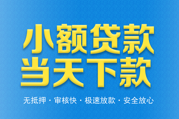 深圳龙岗区民间借贷无视黑白-深圳龙岗区民间小额借贷-深圳龙岗区私借