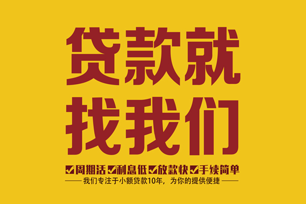 深圳龙岗区民间短借-深圳龙岗区身份证怎么贷款-深圳龙岗区个人借钱长期