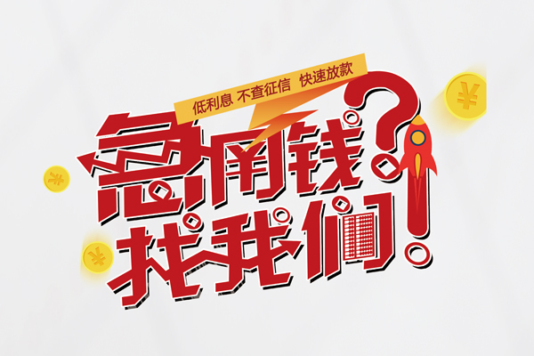 深圳龙岗区身份证线下贷款-深圳龙岗区用身份证借私借-深圳龙岗区身份证抵押贷款