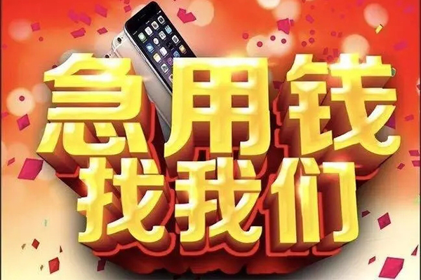 深圳龙岗区民间短借-深圳龙岗区私借贷款-深圳龙岗区24小时上门放款