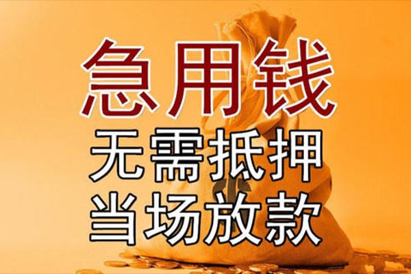 深圳龙岗区短借短拆-深圳龙岗区个人贷款联系电话-深圳龙岗区大学生信用贷款