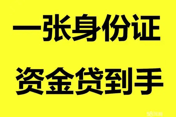 深圳龙岗区个人24小时借钱-深圳龙岗区个人借贷平台-深圳龙岗区抵押贷款