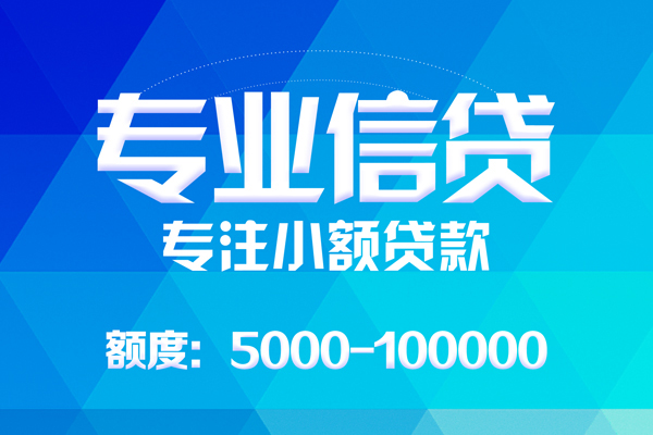 深圳龙岗区个人借贷放款-深圳龙岗区私人身份证借私借-深圳龙岗区小额短借