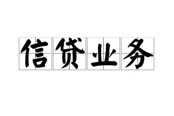 深圳龙岗区身份证线下贷款-深圳龙岗区贷款当天放款-深圳龙岗区私人工程贷款