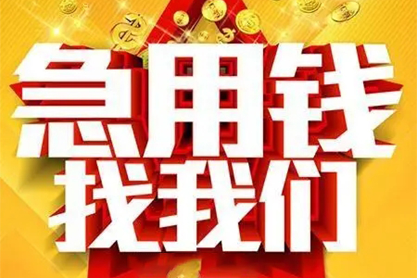 深圳龙岗区短借-深圳龙岗区私借空放-深圳龙岗区抵押短借