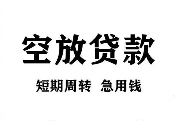 深圳龙岗区靠谱个人借钱-深圳龙岗区民间借贷当天放款-深圳龙岗区私人24小时借钱