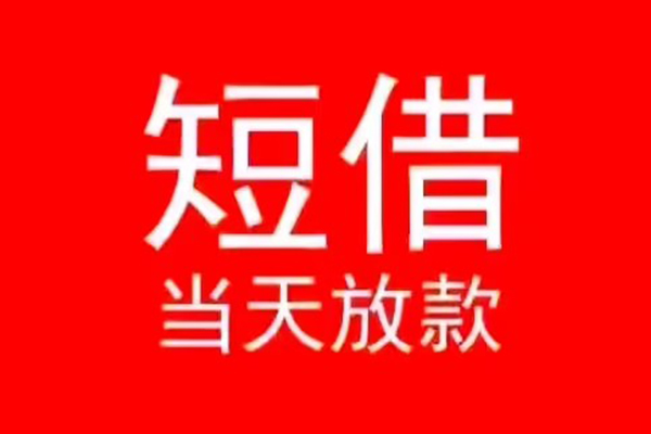 深圳龙岗区抵押身份证贷款-深圳龙岗区空放私借民间借贷-深圳龙岗区民间短借