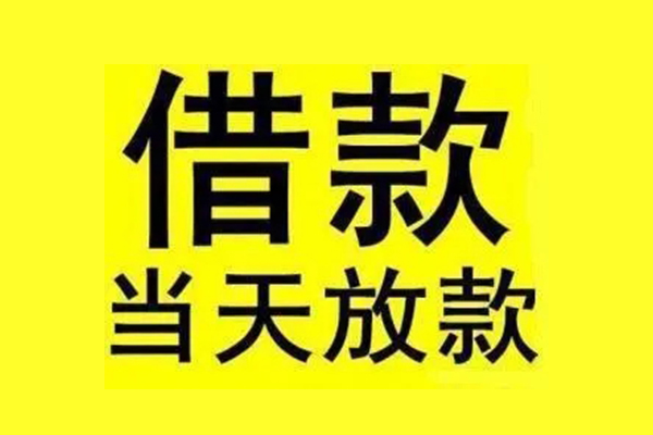 深圳龙岗区私人小额贷款-深圳龙岗区哪里可以借私借-深圳龙岗区民间短借