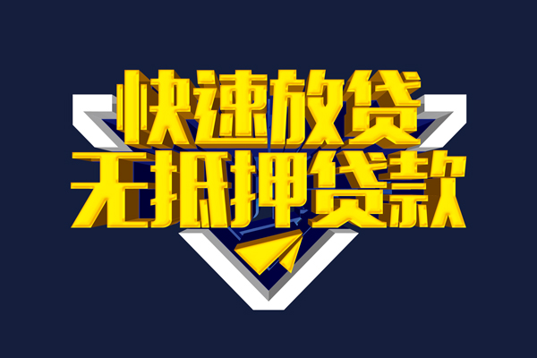 深圳龙岗区个人借贷放款-深圳龙岗区短期借款-深圳龙岗区民间借贷个人放款