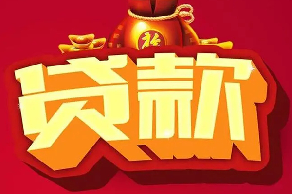 深圳龙岗区个人借贷-深圳龙岗区民间借贷当天放款-深圳龙岗区短借