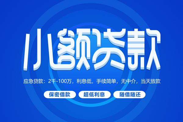 深圳龙岗区身份证贷款在线-深圳龙岗区个人借贷电话号码-深圳龙岗区个人正规借贷