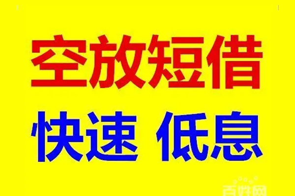 深圳龙岗区用身份证借私借-深圳龙岗区个人贷款小额贷款-深圳龙岗区贷款包过当天放款