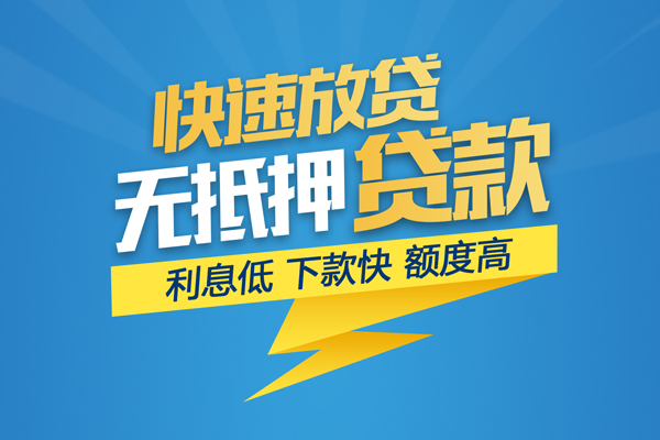 深圳龙岗区哪里可以信用贷款-深圳龙岗区私人短借-深圳龙岗区短借信贷