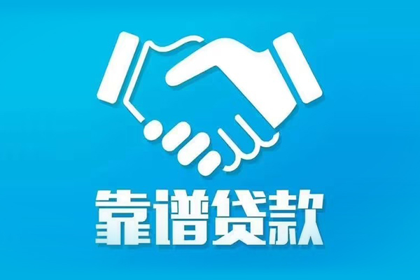 深圳龙岗区小额空放-深圳龙岗区个人信用贷款-深圳龙岗区私人借贷款