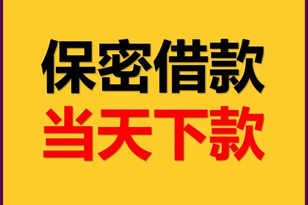 深圳龙岗区身份证线下贷款-深圳龙岗区短期空放小额贷款-深圳龙岗区哪里有民间借贷