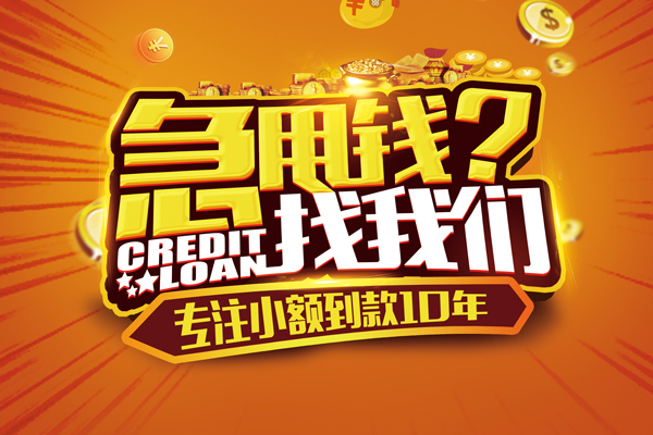 深圳龙岗区贷款只要身份证-深圳龙岗区信用贷款办理-深圳龙岗区民间短期私借借款