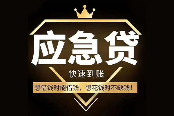 深圳龙岗区个人创业贷款-深圳龙岗区短借私人-深圳龙岗区无抵押短借