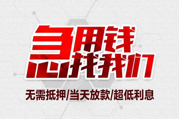 深圳龙岗区空放私借民间借贷-深圳龙岗区个人借贷私借-深圳龙岗区私人借钱