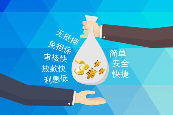 深圳龙岗区空放借钱不看资产-深圳龙岗区地区公积金信用贷款-深圳龙岗区借钱借款